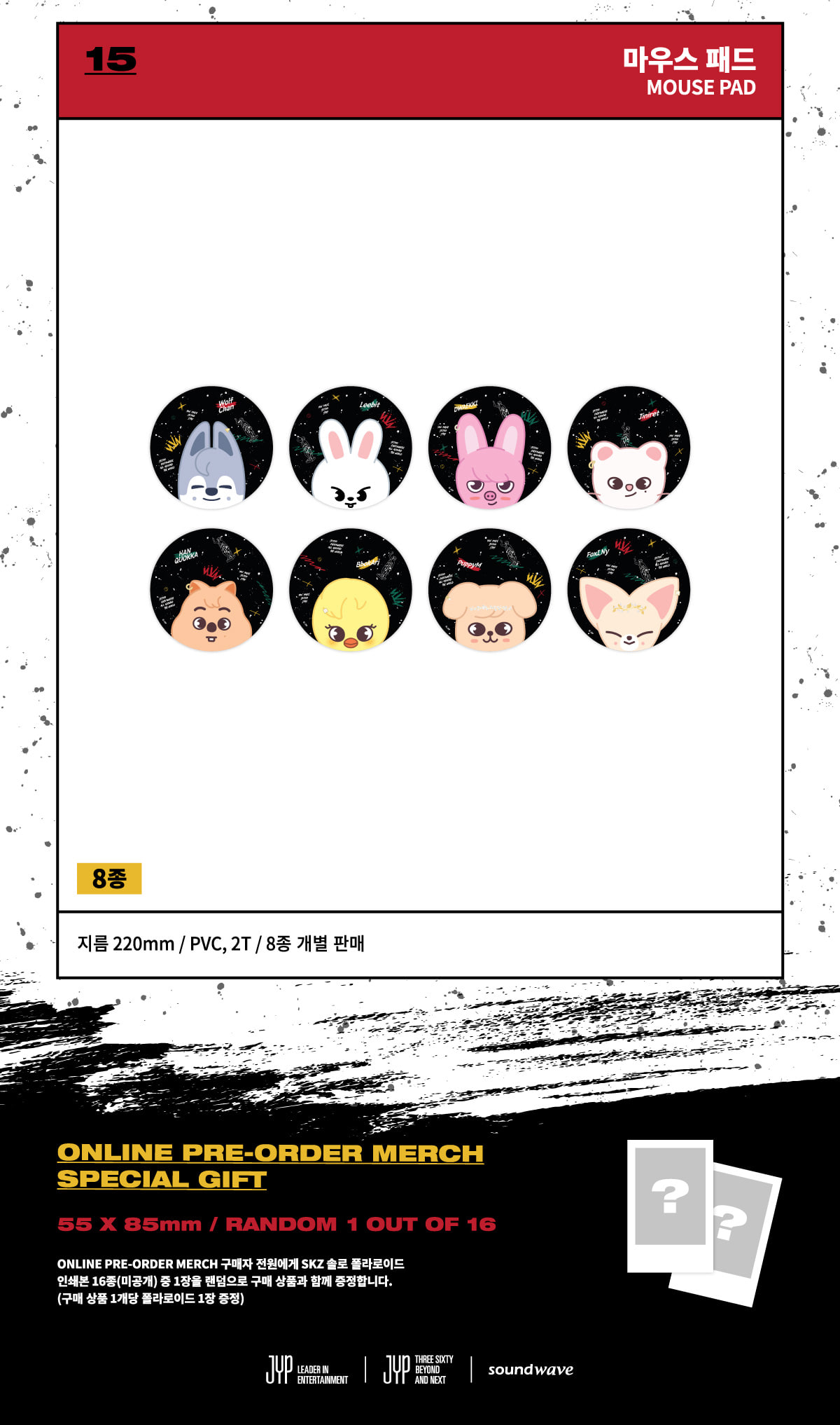 jp.ktown4u.com : [SKZOO] MOUSE PAD [STRAY KIDS x SKZOO THE